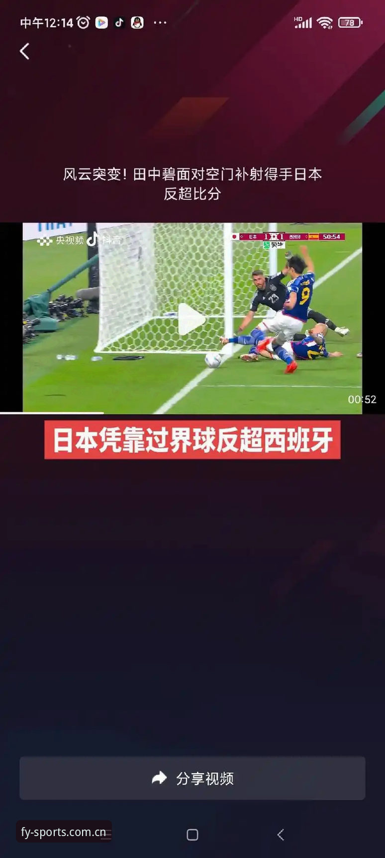 风云体育平台V3深度解析：从"看球入口"到"数据工具"的使用思维转变