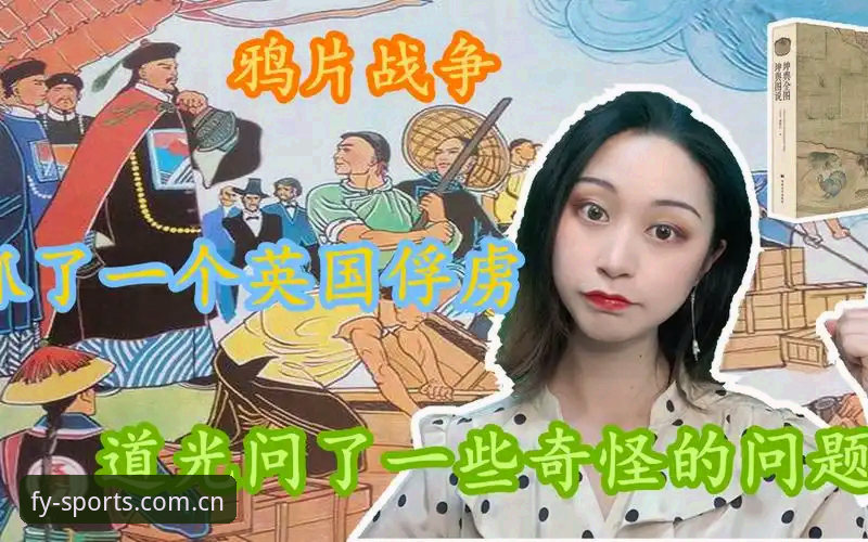 揭秘风云体育V3登录真相：中国区用户最该问的三个问题